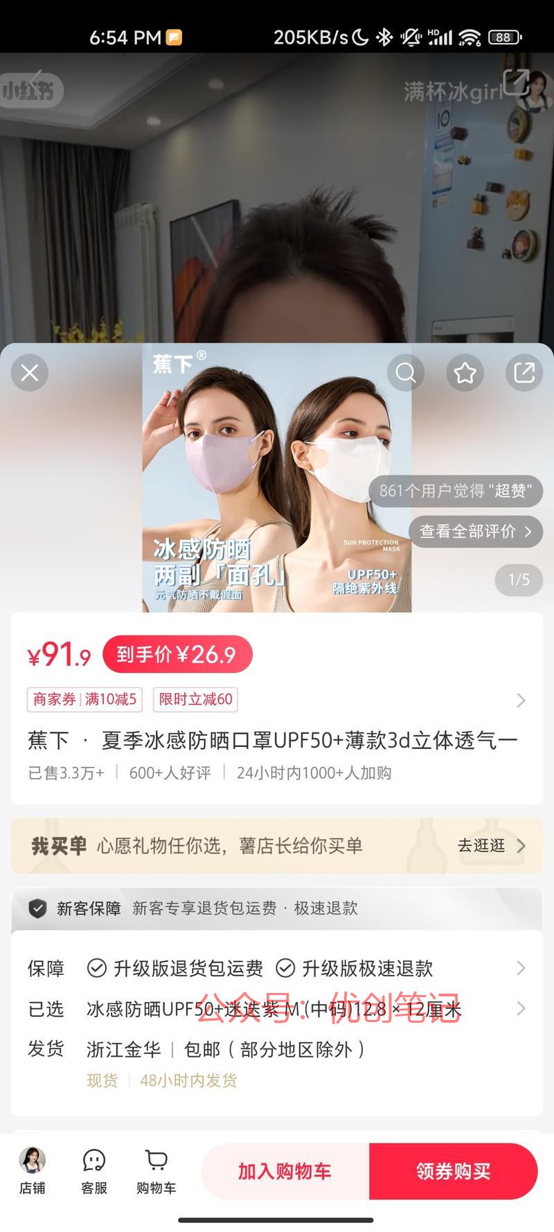 夏季冰凉口罩，已售 3….#情报-搞钱线报📢论坛-网创交流-优创圈